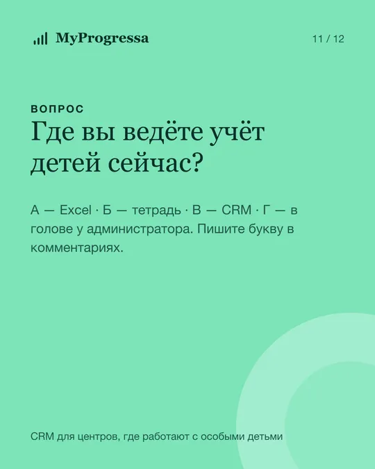 Опрос: где центр ведёт учёт детей сейчас